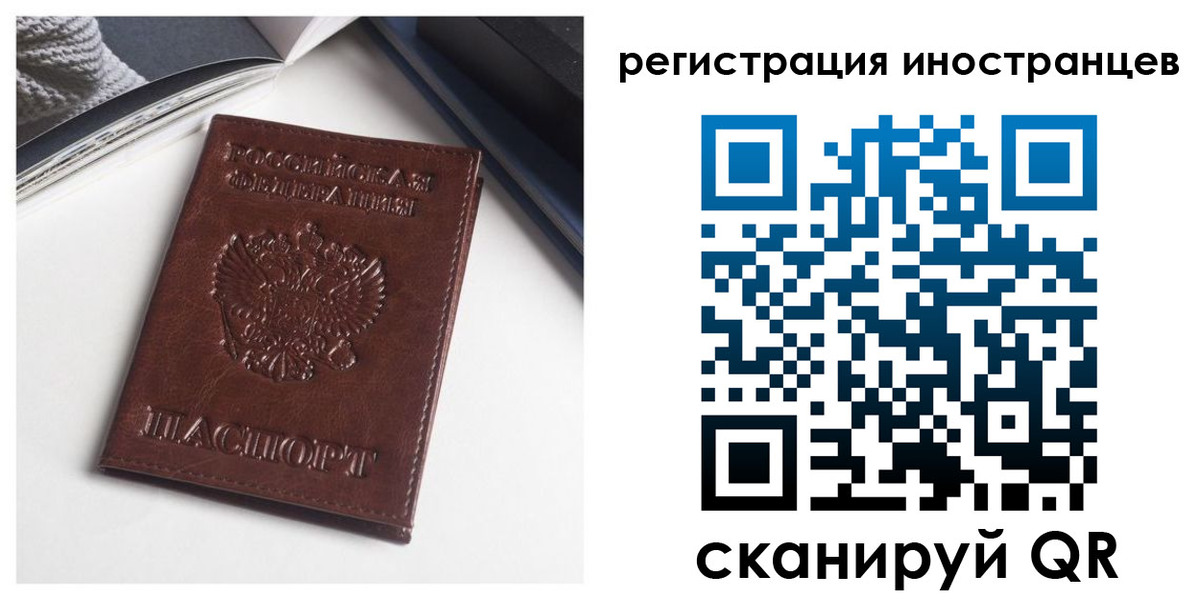 регистрация в Петропавловске-Камчатском
