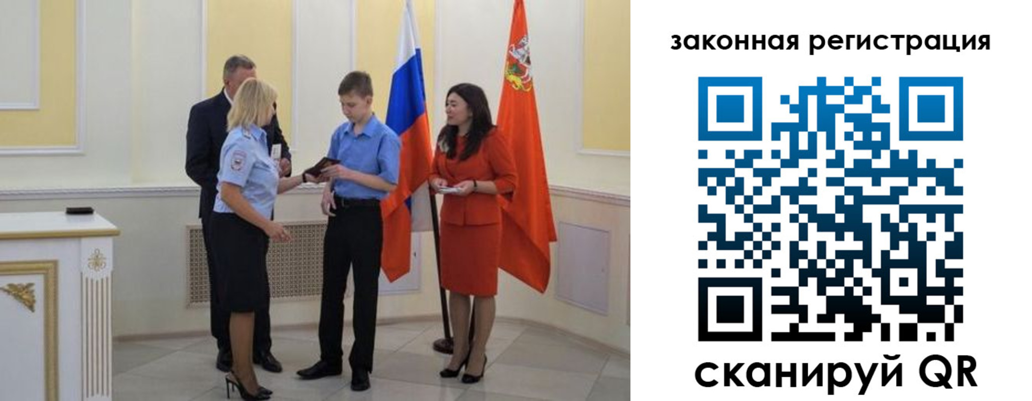 прописка ребенка в Петропавловске-Камчатском