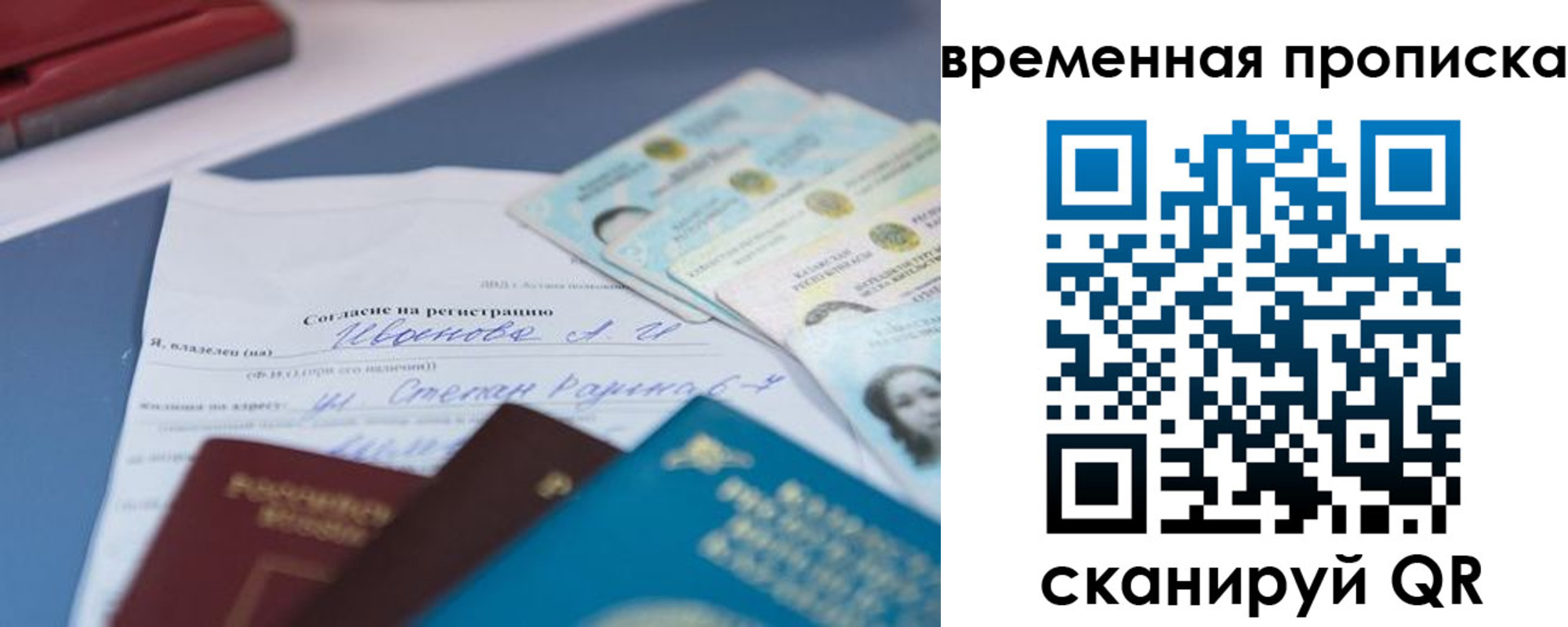 прописка от собственника в Петропавловске-Камчатском