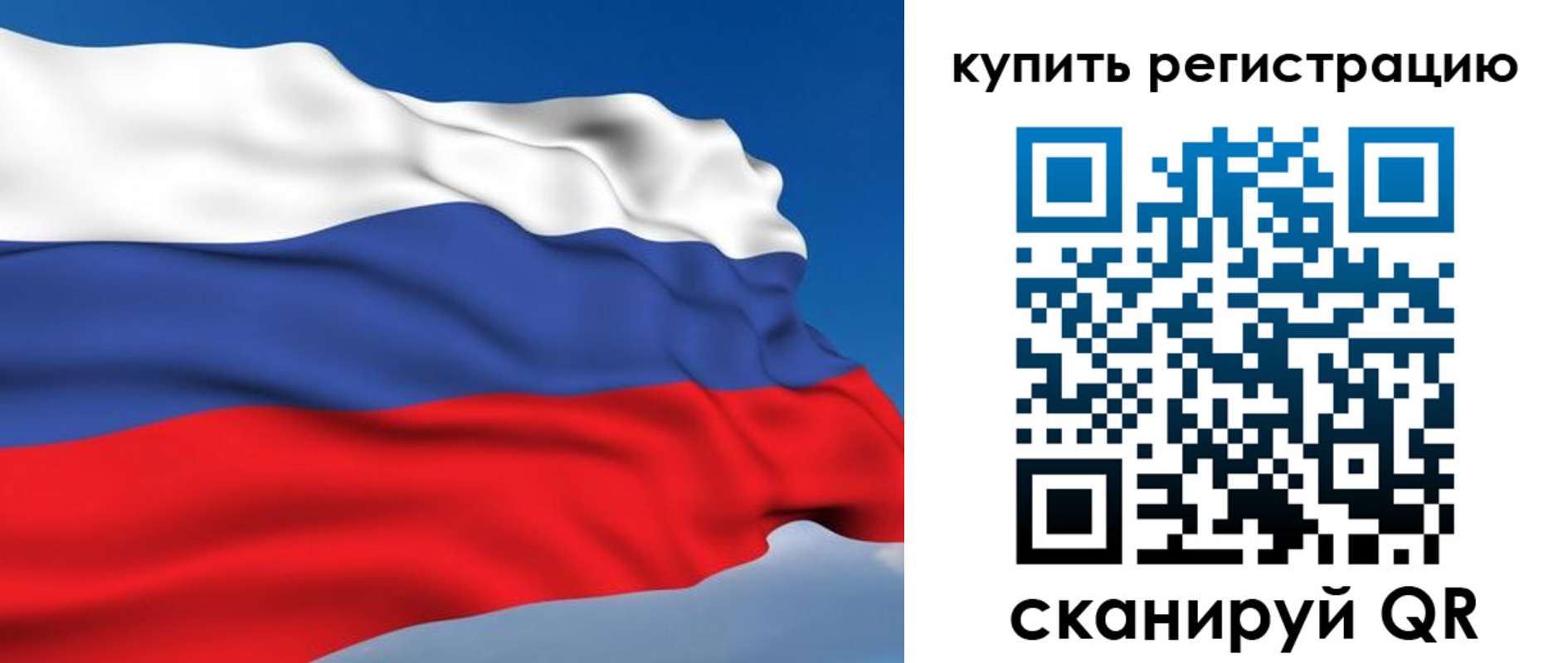 прописка от собственника в Петропавловске-Камчатском