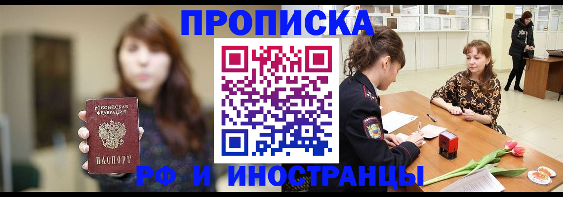 найти адрес прописки в Петропавловске-Камчатском