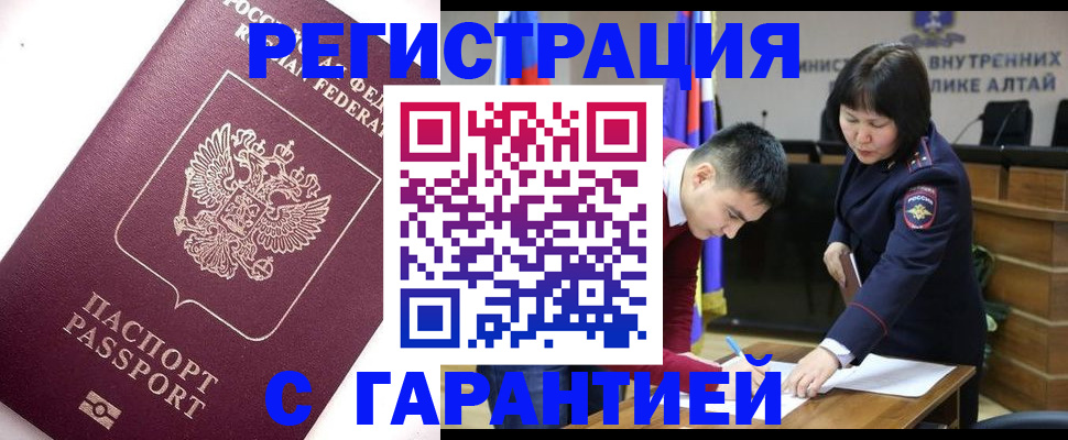 прописка от собственника в Петропавловске-Камчатском