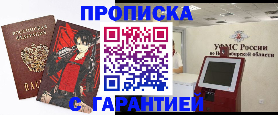 временная регистрация для школы в Петропавловске-Камчатском