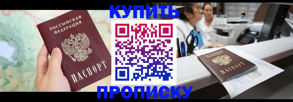 временная регистрация в Петропавловске-Камчатском