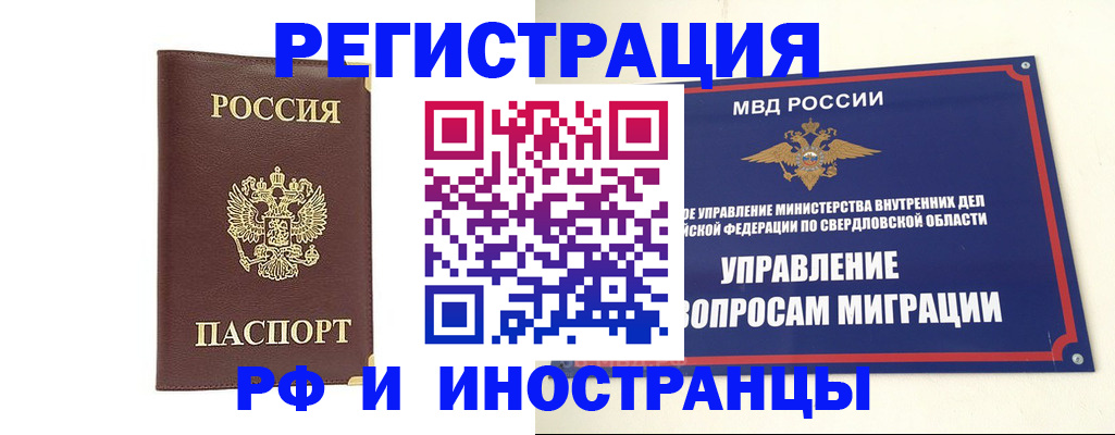 временная регистрация госуслуги в Петропавловске-Камчатском