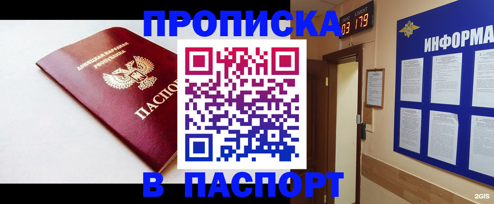 прописка от собственника в Петропавловске-Камчатском