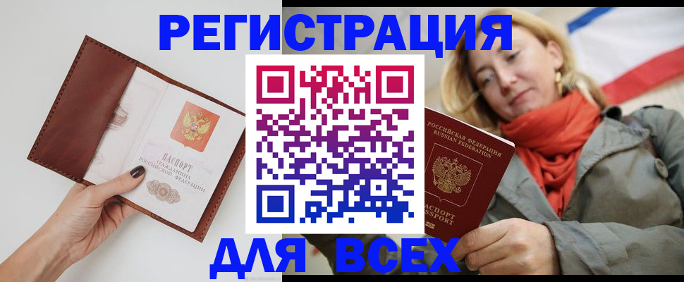 прописка от собственника в Петропавловске-Камчатском