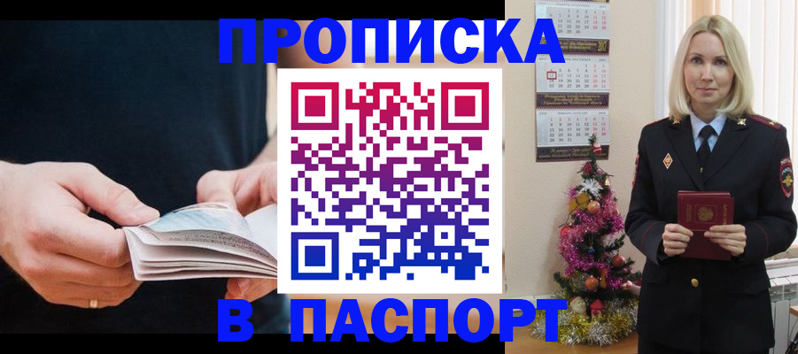 миграционный учет в Петропавловске-Камчатском