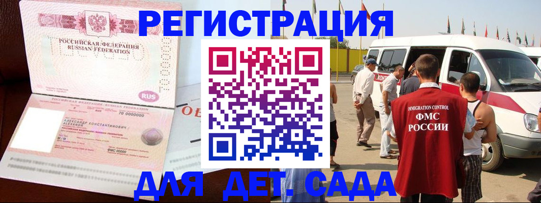 временная регистрация госуслуги в Петропавловске-Камчатском