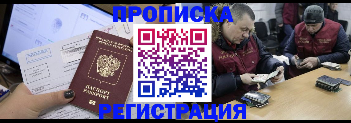 временная регистрация для всех в Петропавловске-Камчатском